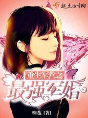 重生之军营最强军婚