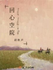 回心院词牌格律