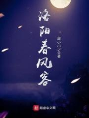 洛阳春风江南楼盘