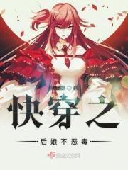 快穿后妈系统