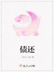 债还完了发朋友圈