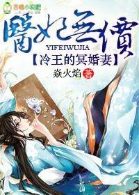 医妃无价
