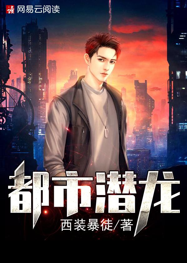 赵东苏菲都市潜龙免费笔趣