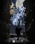 网游之江湖任务行(等)