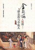 潘金莲dⅴd