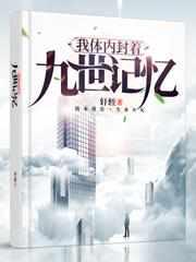 谢尚轩凌梦音免书名费