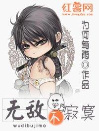 无敌的意思