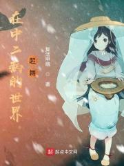 中二病也要征服世界