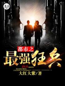 嫁给残疾哨兵带他重返SSS级TXT