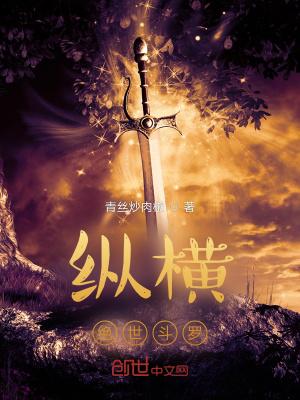 绝世斗罗巅峰斗罗
