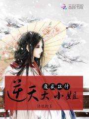 魔武双修废材小姐要逆天
