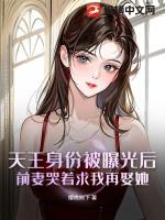 天王天后是什么意思