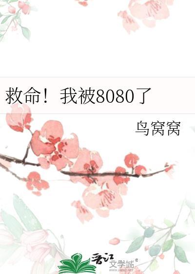 我被墙卡住了漫画免费阅读