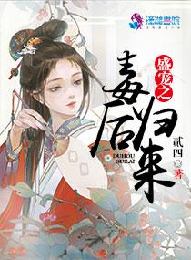 盛宠嫡妻归来来免费
