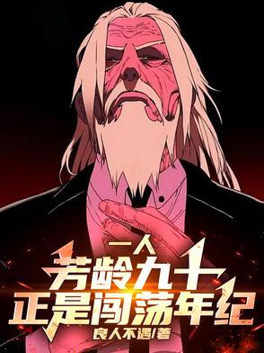 芳龄二九是什么意思