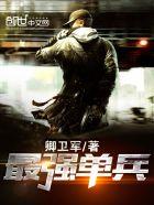 最强大的单兵武器