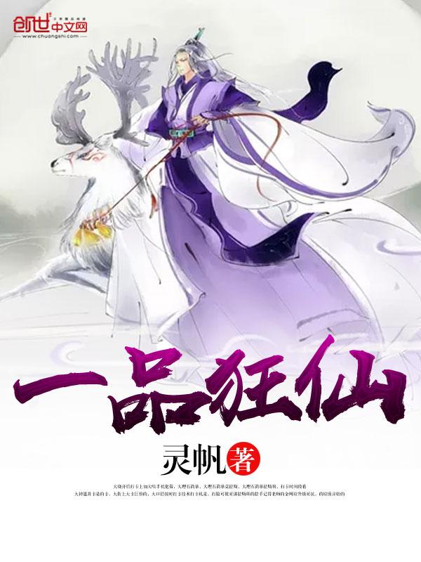 一品狂徒