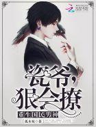 狠会撩听书