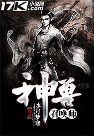 神兽召唤师人物全图鉴