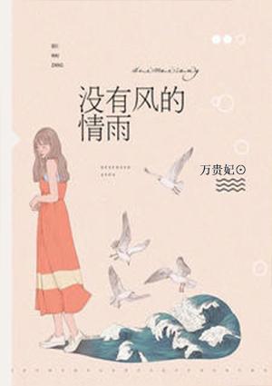 没有风雨怎能见彩虹是什么歌