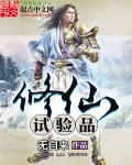 修仙研究所