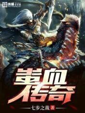 传说蚩尤