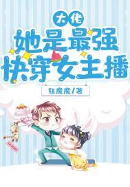 快穿之大佬她是个吃货潇湘
