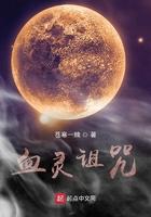 诅咒之地血精灵在哪