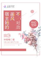 宿主她的画风不对劲百度