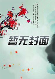 我在汉朝养老讲的是什么