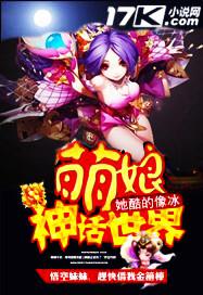 萌娘的番世界密码